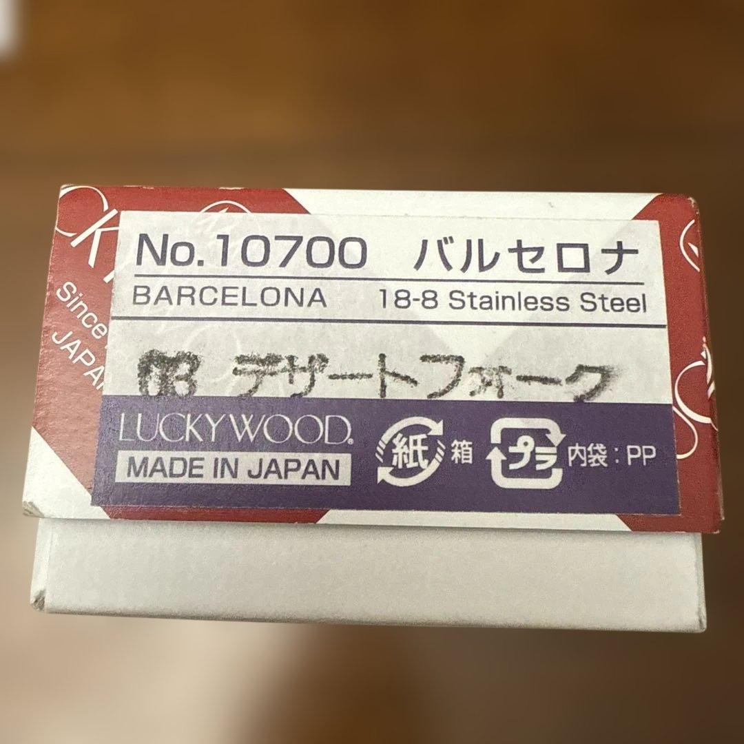 LUCKILY WOOD バルセロナ　フォーク x 6