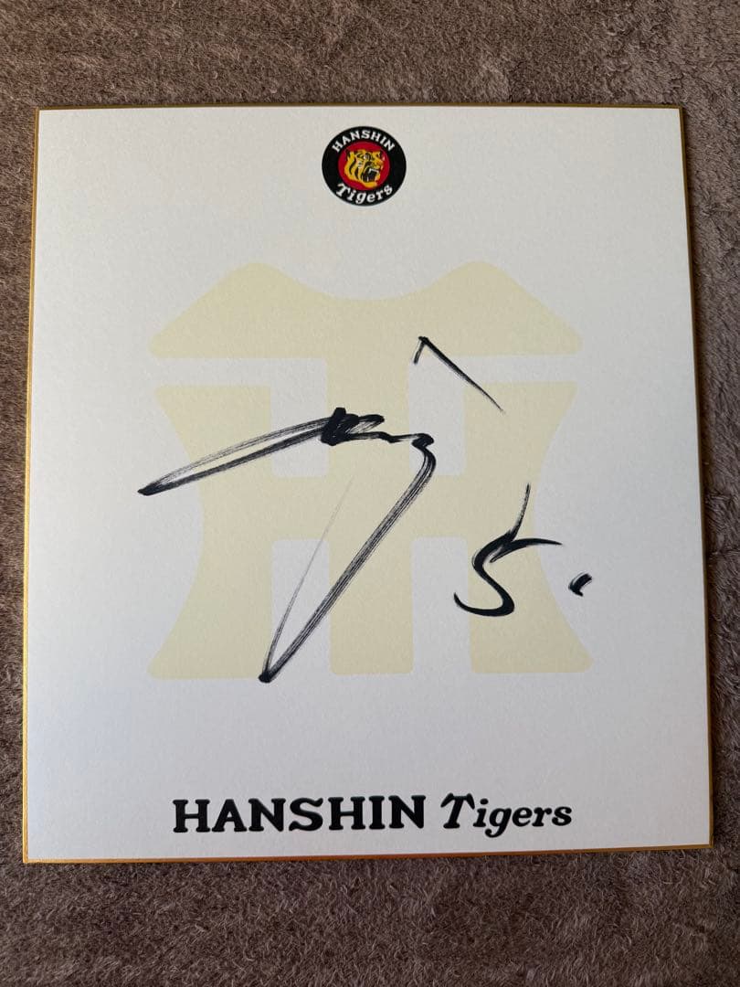 阪神タイガース 近本選手 直筆公認サイン色紙