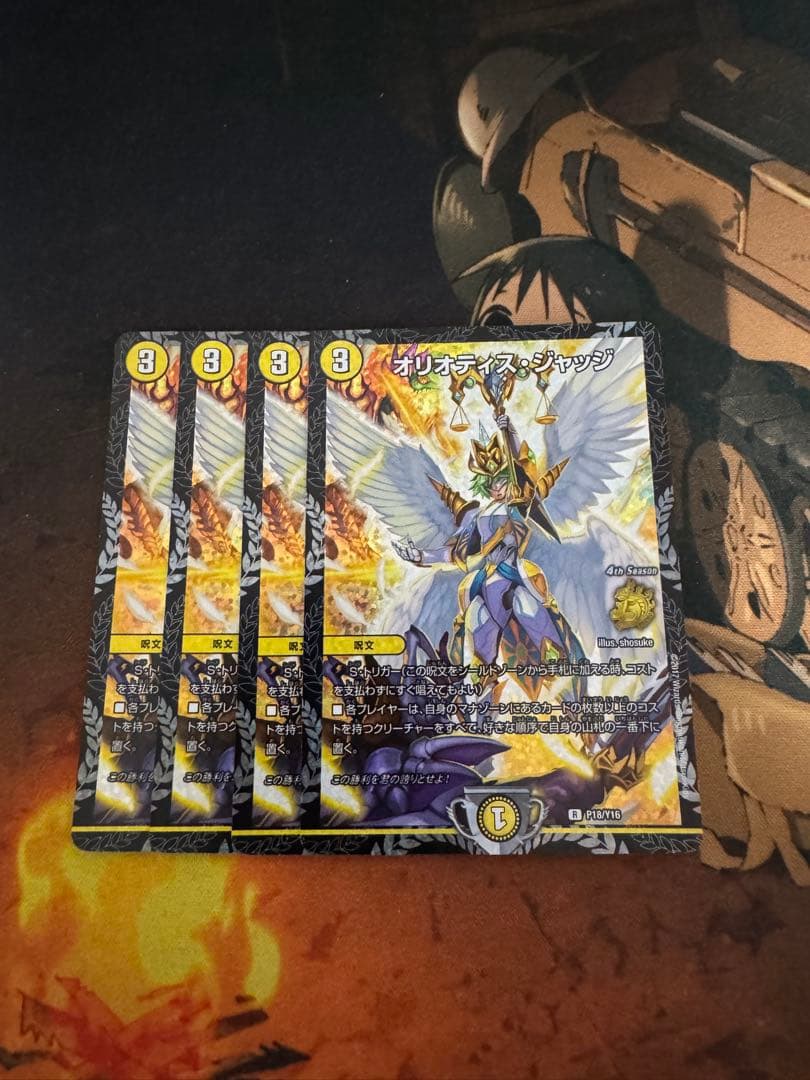 オリオティスジャッジ　csプロモ　4枚