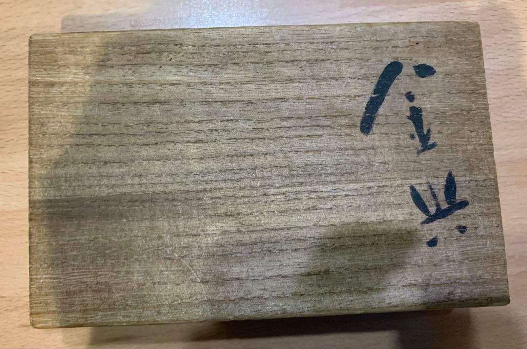 人間国宝　二代　須賀松園　造　高岡銅器　蝋型鋳物　「金具」　ペンダントTOP