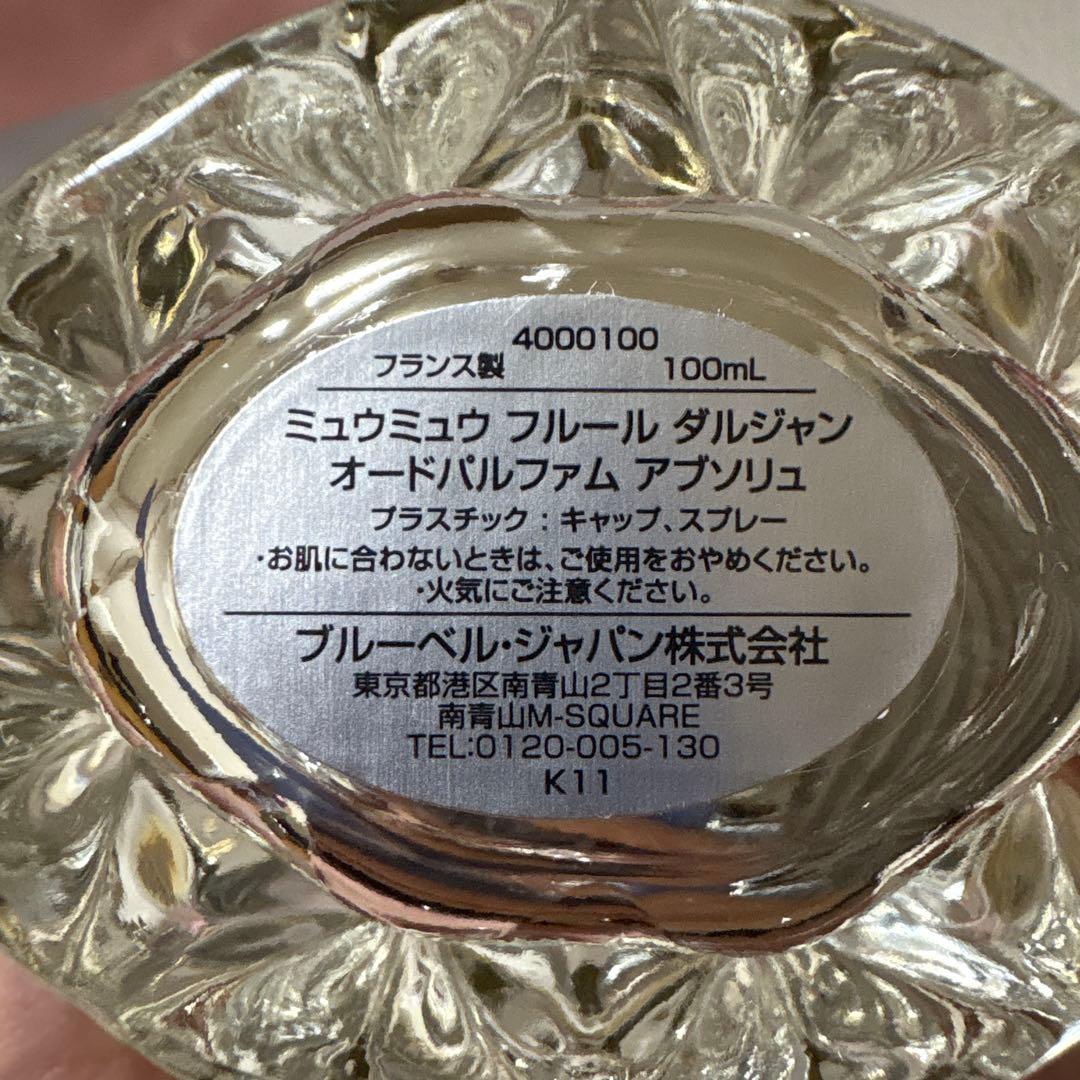 miumiu フルールダルジャン オードパルファム アブソリュ100mL