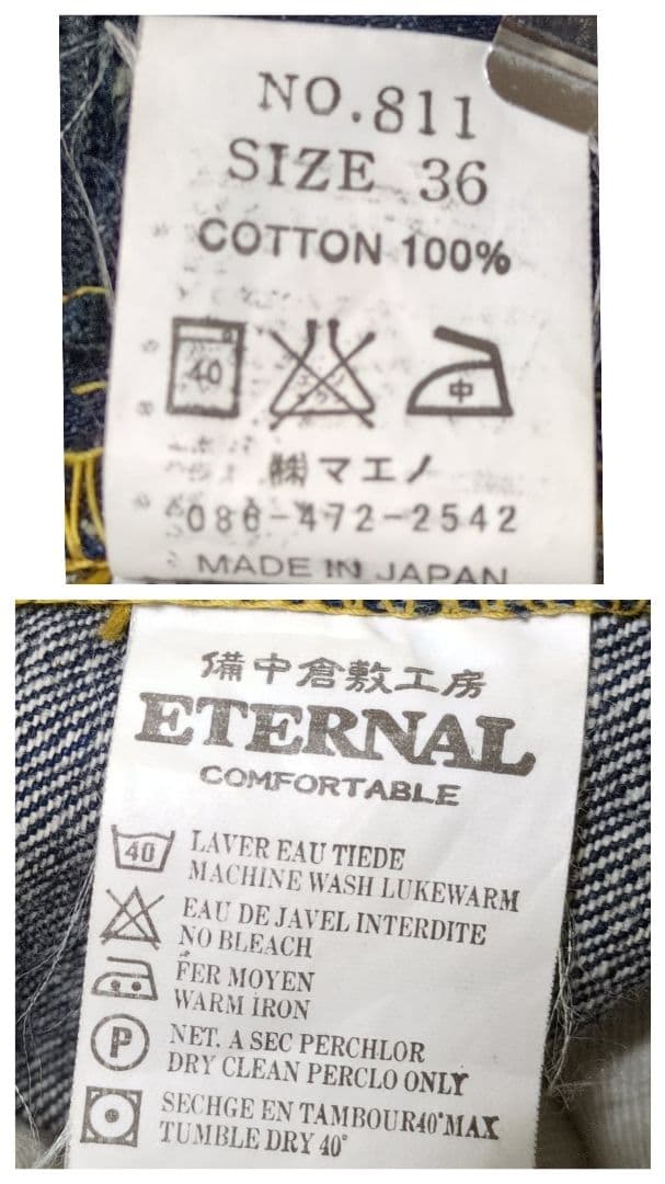 【ETERNAL】811☆ストレートデニム☆赤耳セルビッジ☆赤タブ☆W36