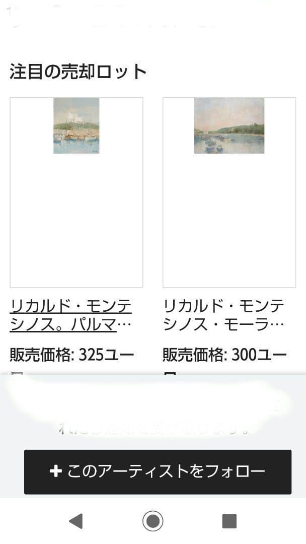 リカルド・モンテシノス 【 パレハの行列】スペイン 油彩 署名有 1984年