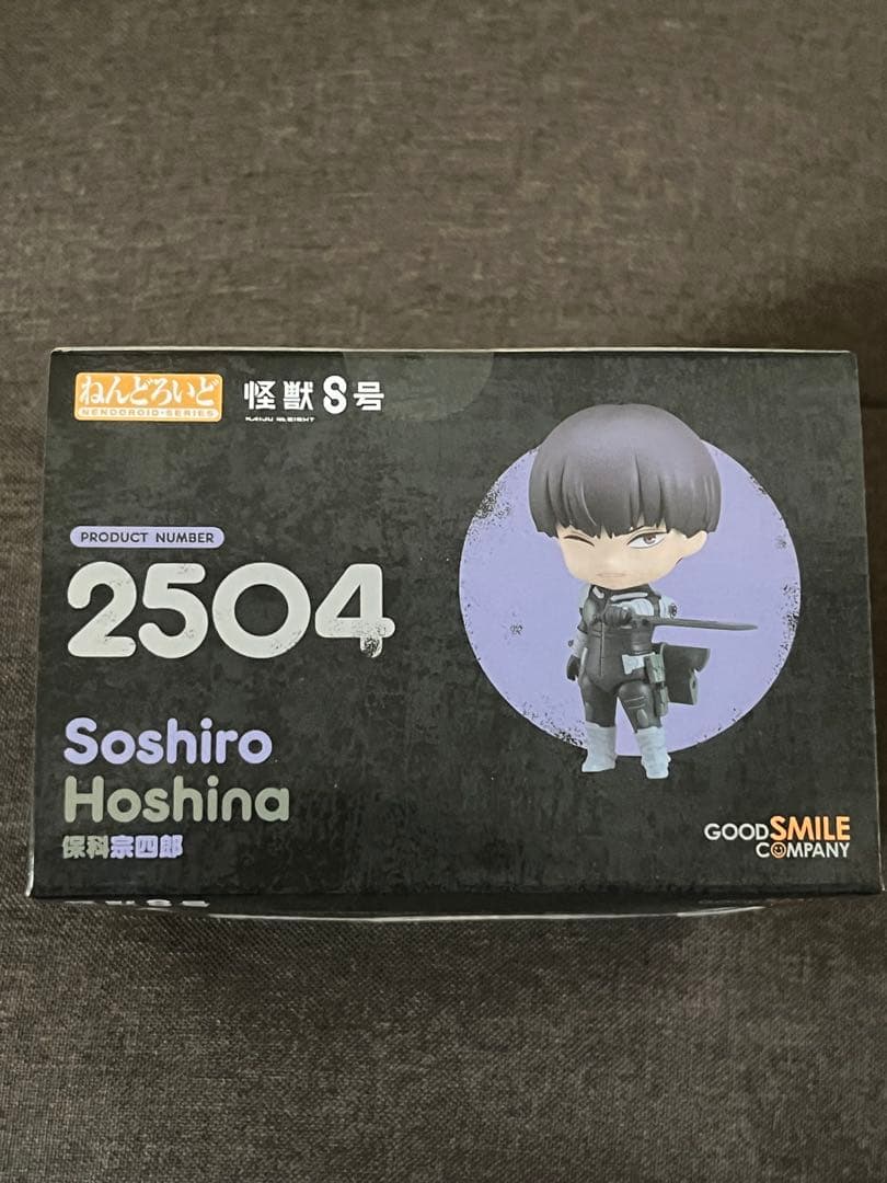 ねんどろいど 保科宗四郎 怪獣8号