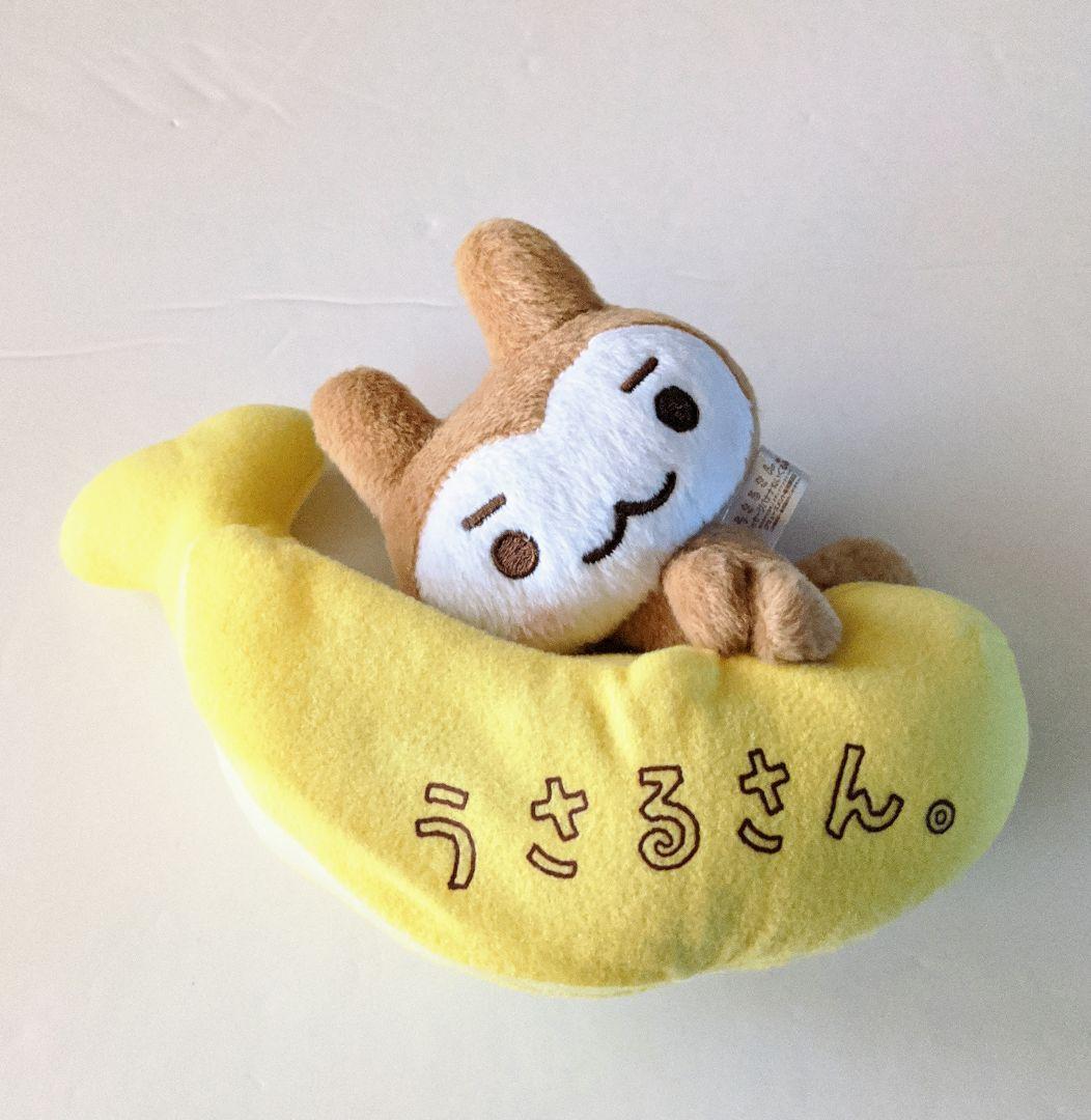 うさるさん　ぬいぐるみ