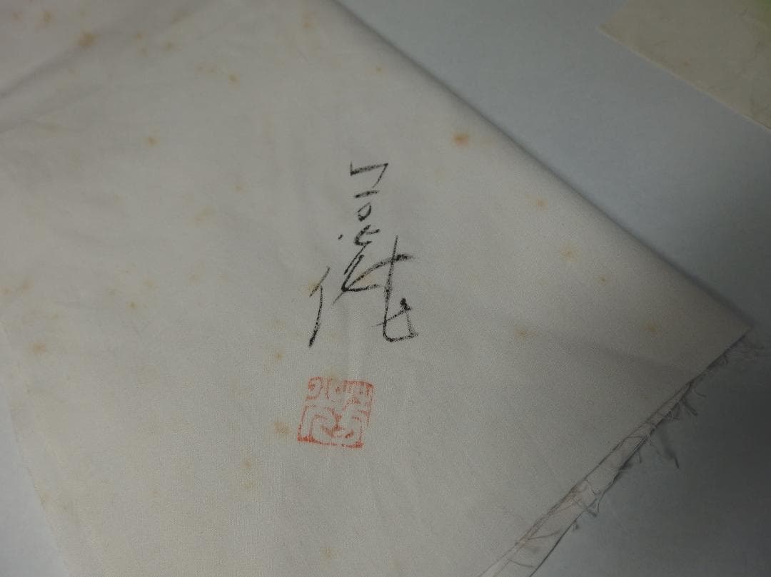 小松芳光作/蒔絵犬図長方盆/加賀蒔絵/石川県無形文化財/共箱