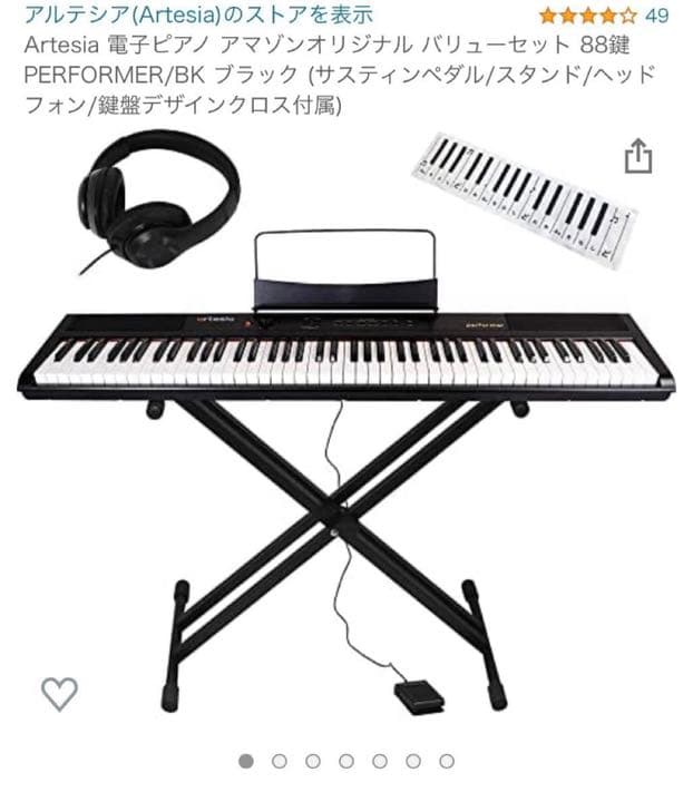 電子ピアノ おまけカバーつき