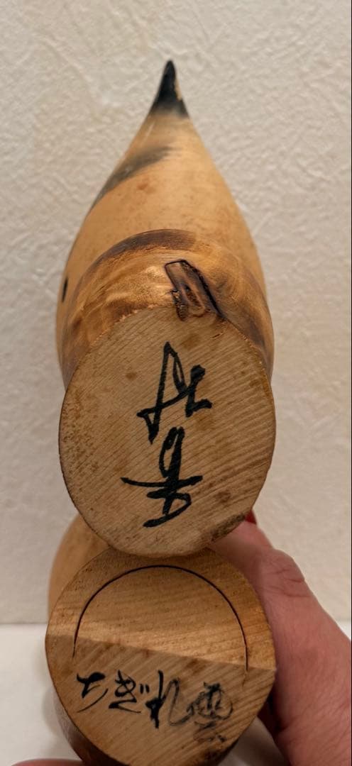 大変希少な、佐藤香村（さとう こうそん） 「ちぎれ愛」 のご紹介です。