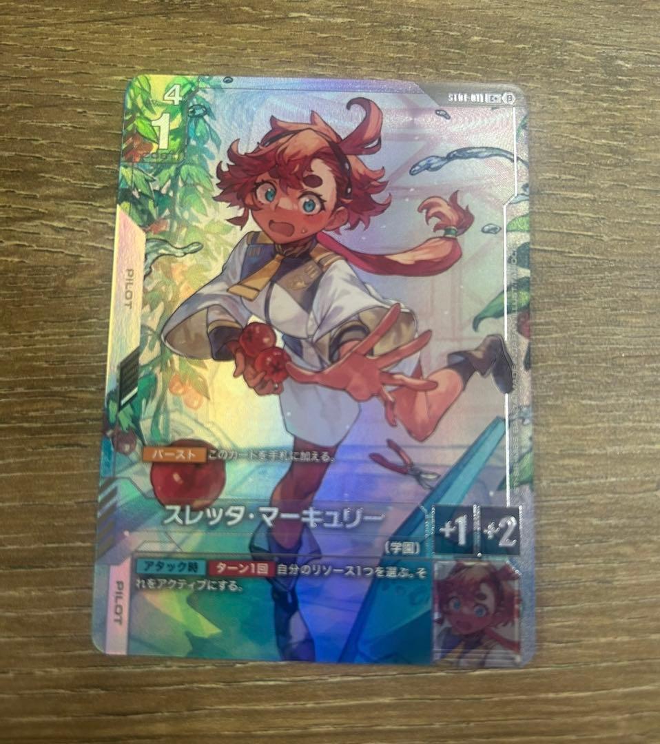 ガンダムカードゲーム スレッタ‪・マーキュリー パラレル β版 1枚