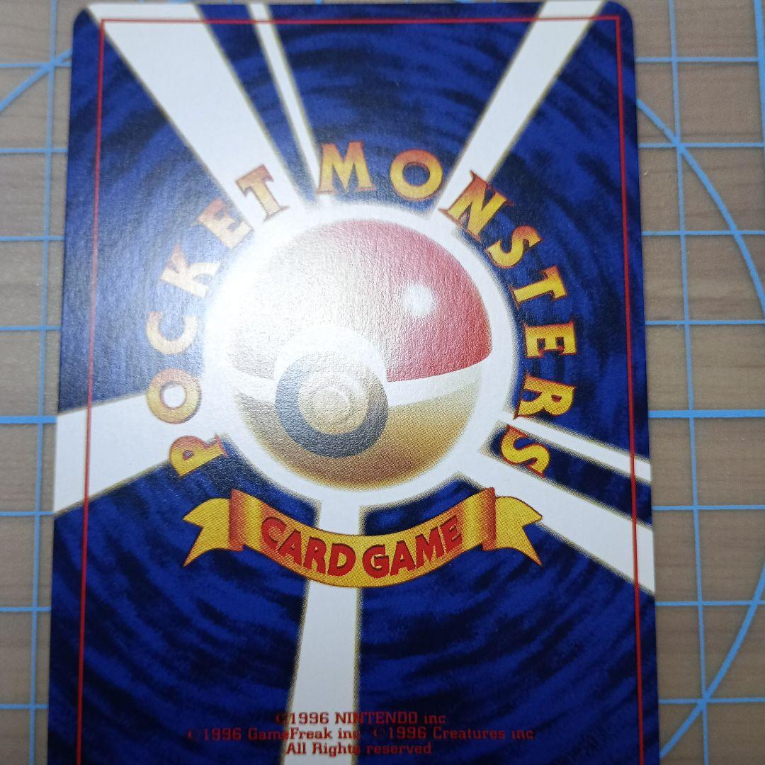 ひかるミュウ「月刊コロコロコミック01年5月号」 PROMO