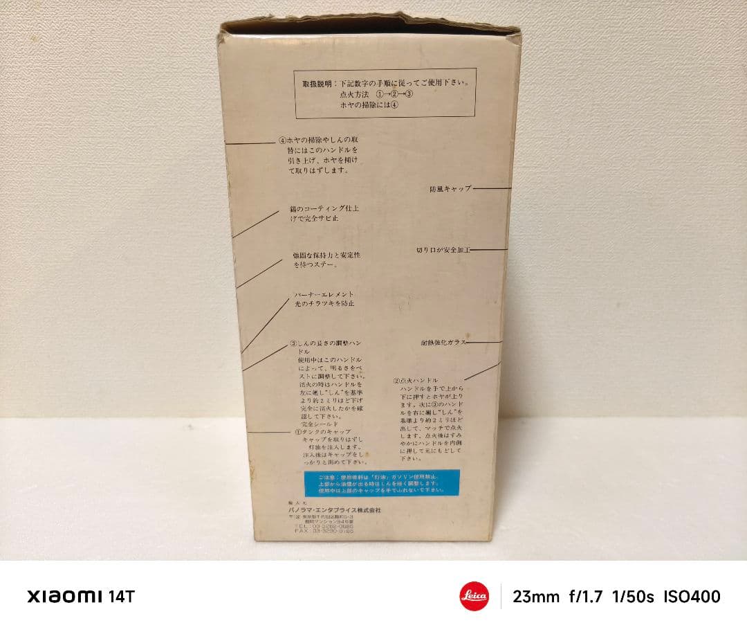 貴重品 ビンテージ ドイツ製 箱付き 廃盤 錫メッキFEUERHAND276