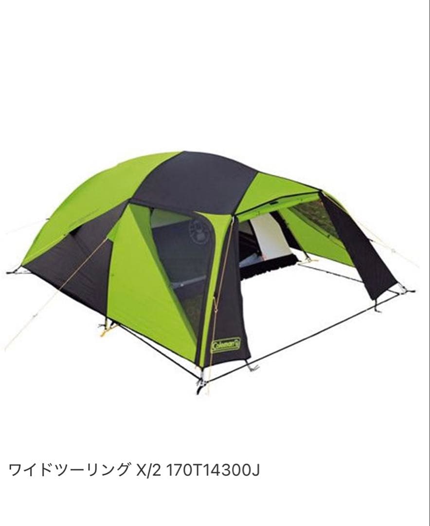 コールマン　ワイドツーリング X2 テント