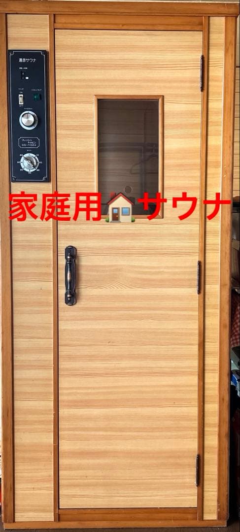 家庭用サウナ 木製