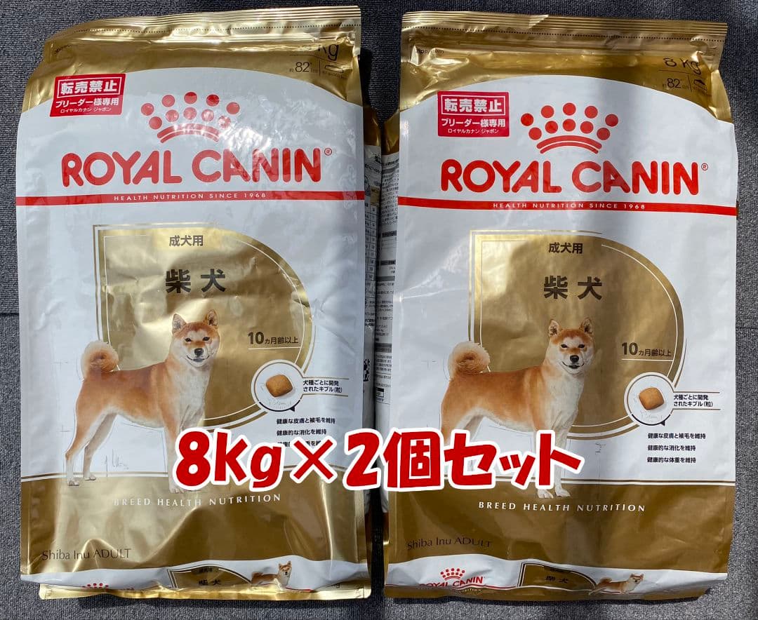  CANIN 柴犬用 8kg×2個セット