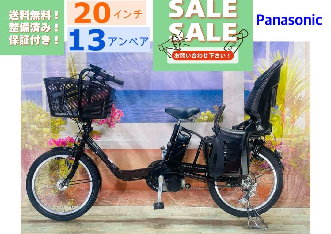 週末限定！パナソニックギュット⭐️13AH！子供乗せ電動アシスト自転車Y3260