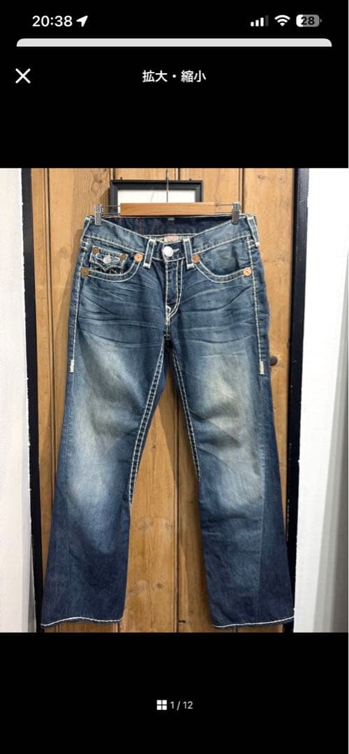 TRUE RELIGION JOEY SUPER T フレア IO 着用デニム