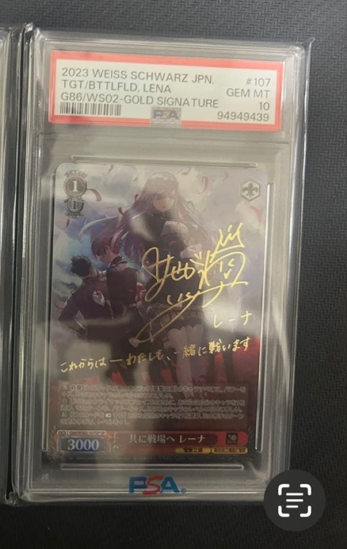 PSA10 共に戦場へ へレーナ SP 86