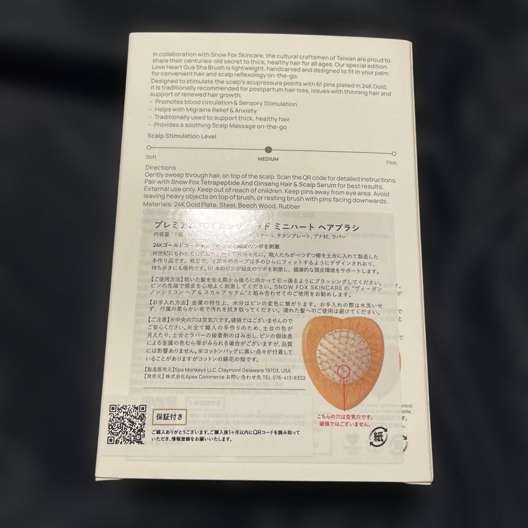 ヘアブラシ・コーム  FOX SKINCARE Love Heart Wooden