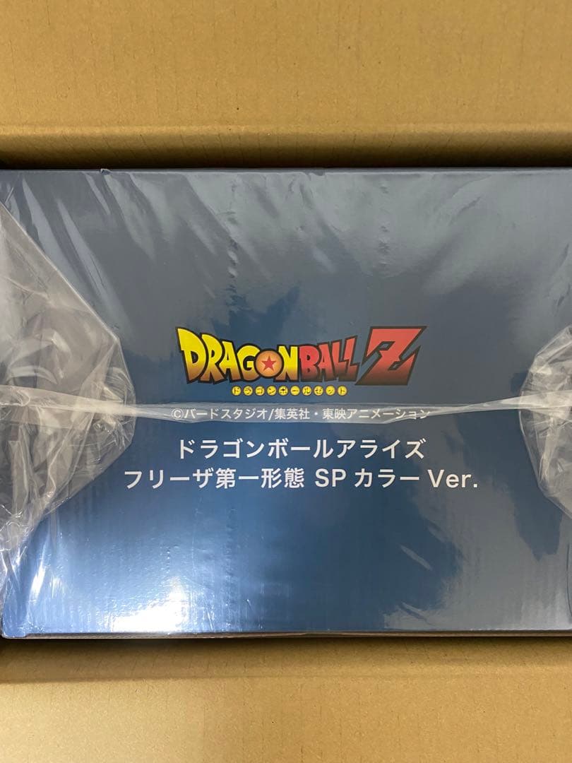 ドラゴンボール　アライズ　フリーザ第1形態　SPカラーver