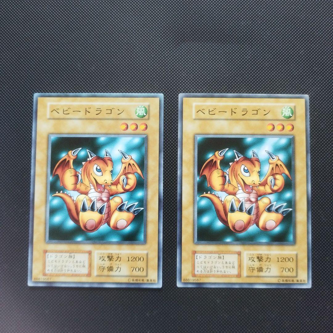 【遊戯王カード初期】ベビードラゴン　ノーマルレア