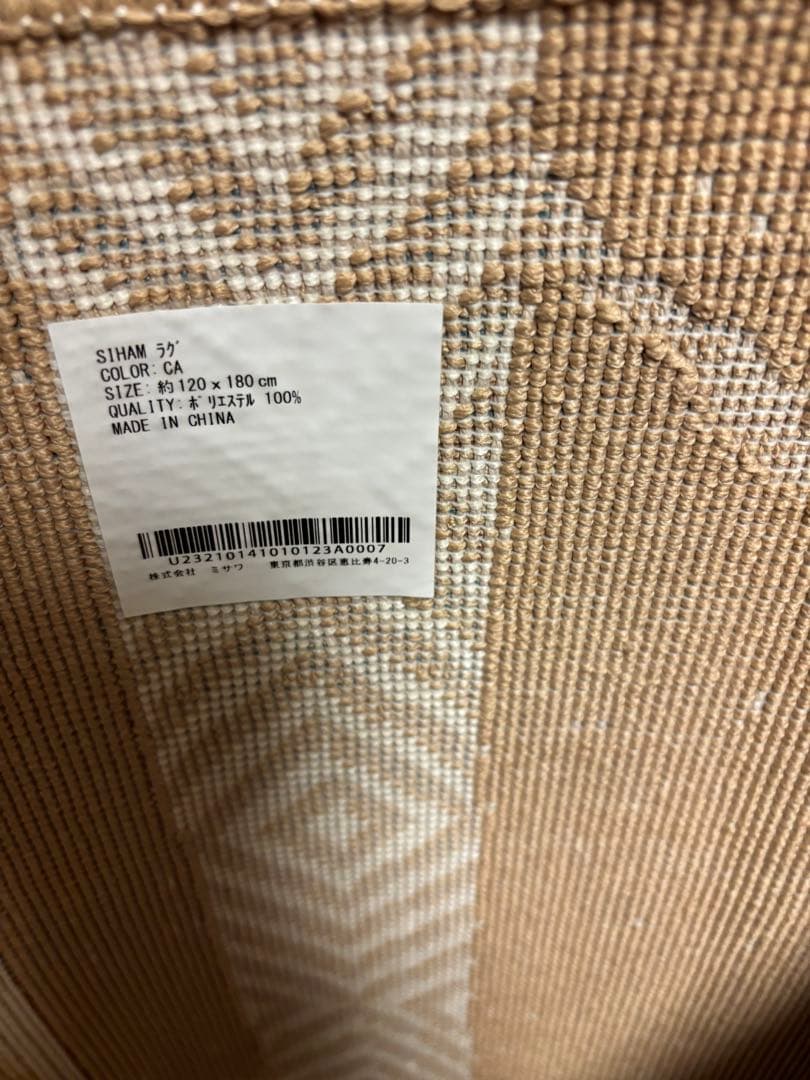 unico SIHAM ラグ ブラウン 120x180cm
