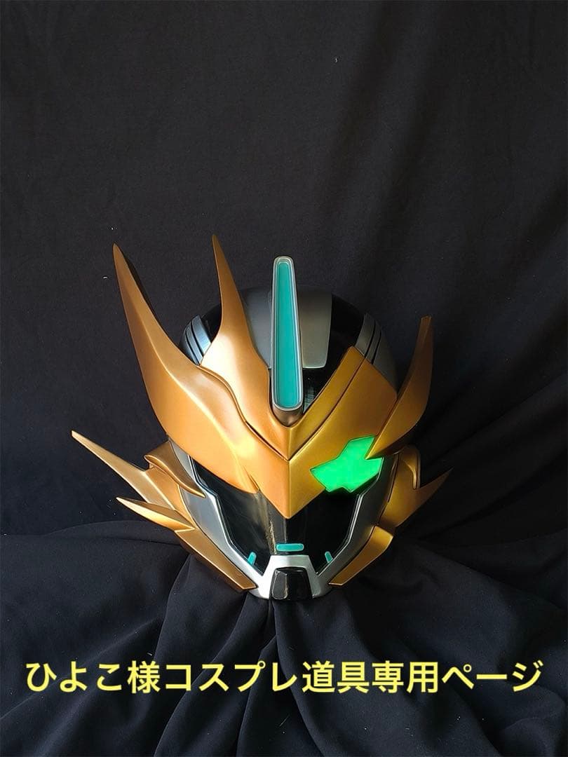 ひよこ様コスプレ道具専用ページ②