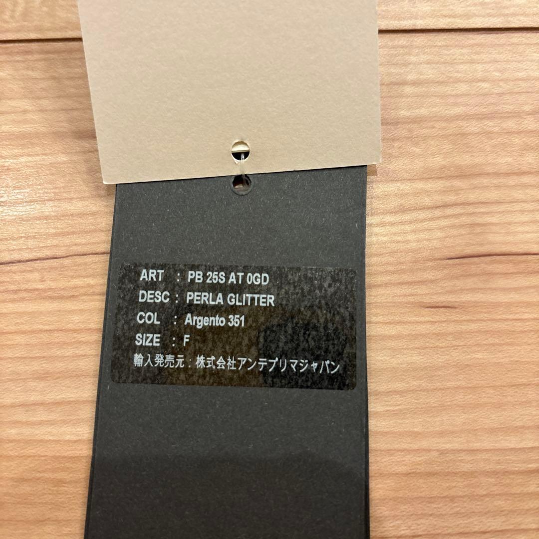 ANTEPRIMA ペルラグリッター DIOR化粧水おまけ付き