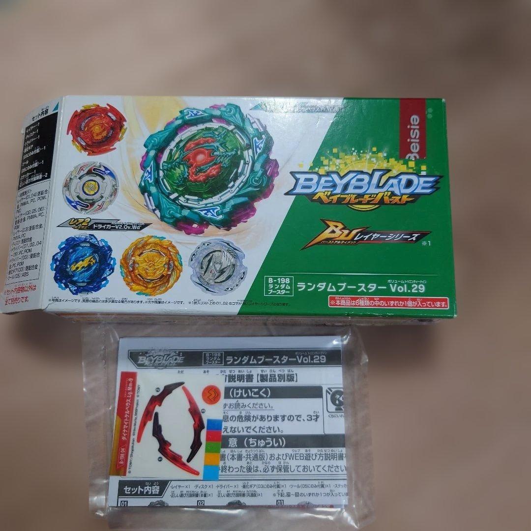 ベイブレード　バースト　まとめ売り　未使用品　ワールドスプリガン