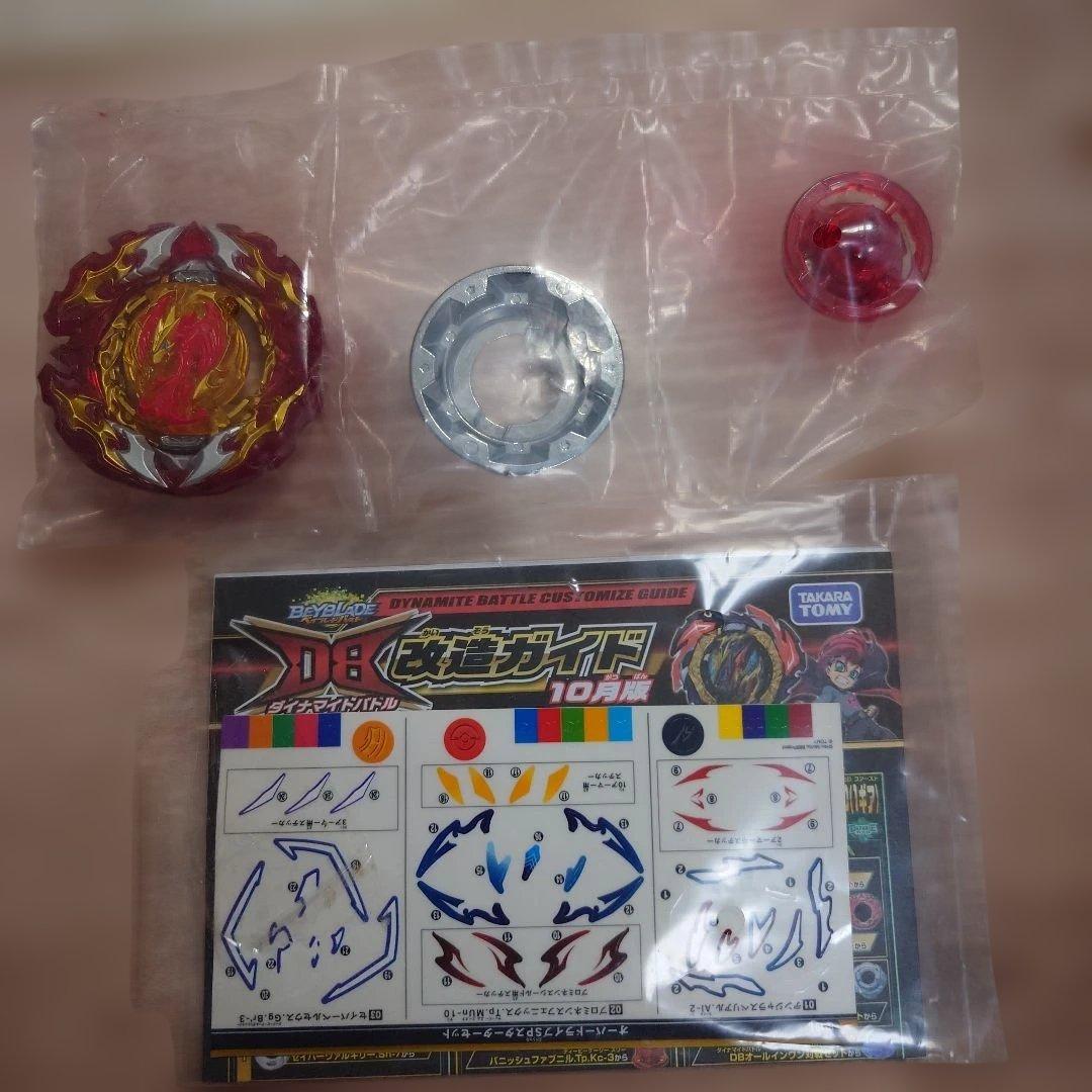 ベイブレード　バースト　まとめ売り　未使用品　ワールドスプリガン