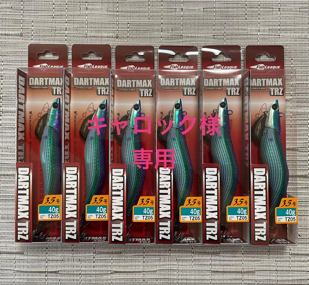 エギリー ダートマックス TRZ 40g TZ05×6個 キャロック