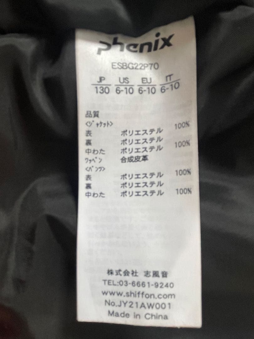 phénix ジュニア スキーウェア 上下セット 130cm