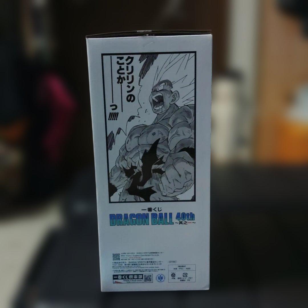 ドラゴンボール一番くじ ラストワン 超サイヤ人 孫悟空 ギガマンガストラクチャー