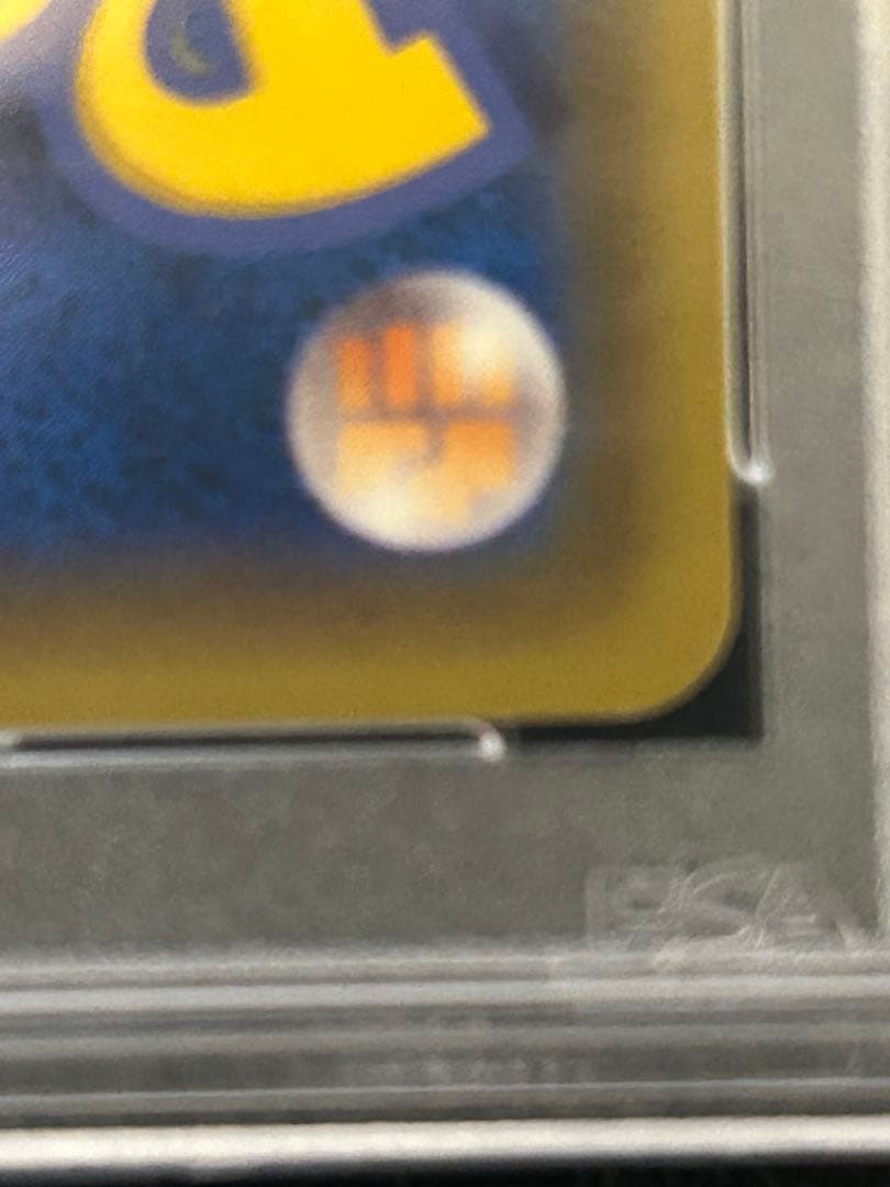 い*様 MレックウザEX UR XY7 095/081 PSA10