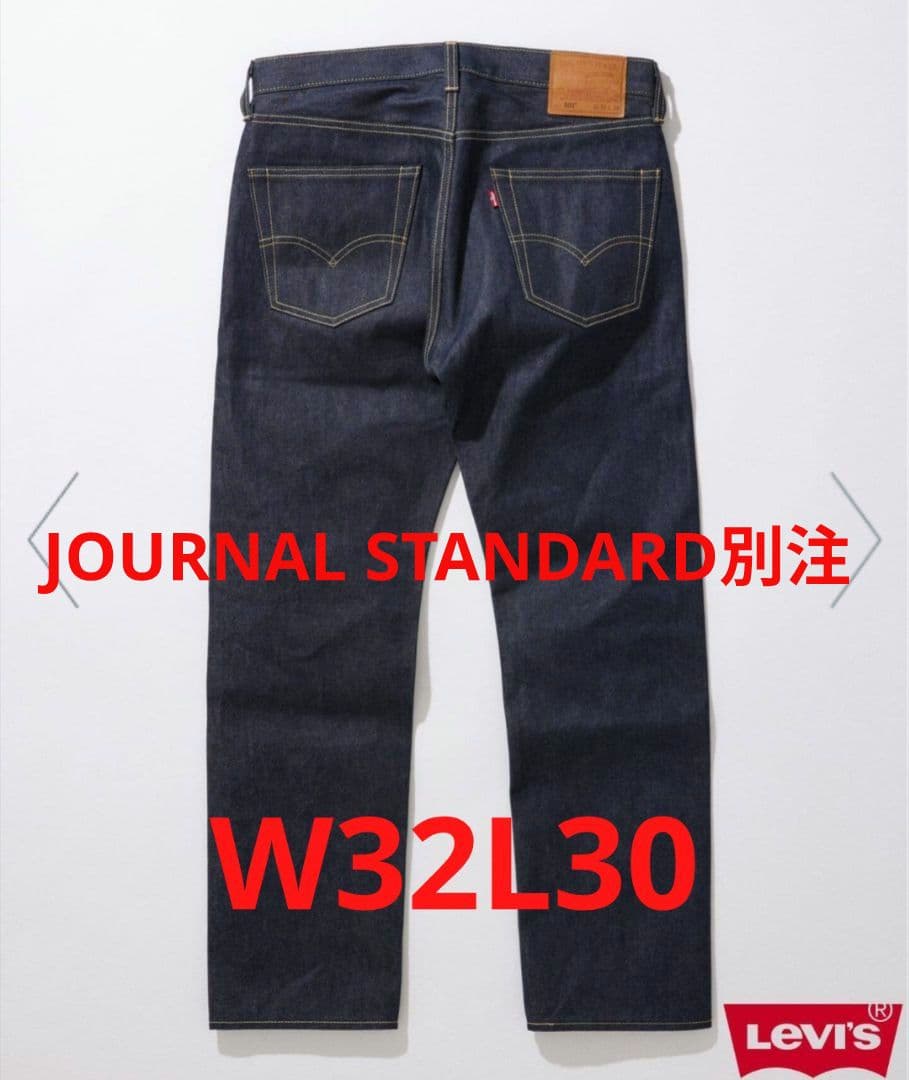 ジャーナルスタンダード別注/LEVI'S 501 セルビッジ リジッド 新品