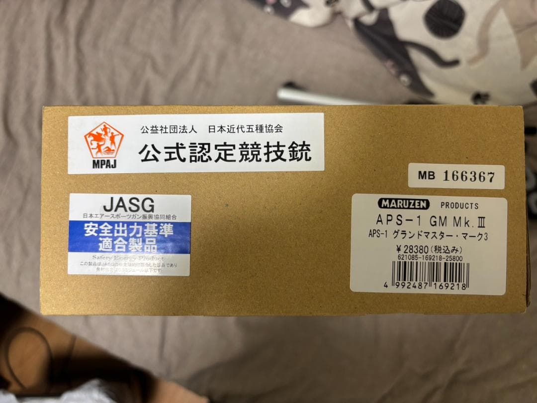 マルゼン APS-1 グランドマスター MK.III　APS-1 GM Mk3