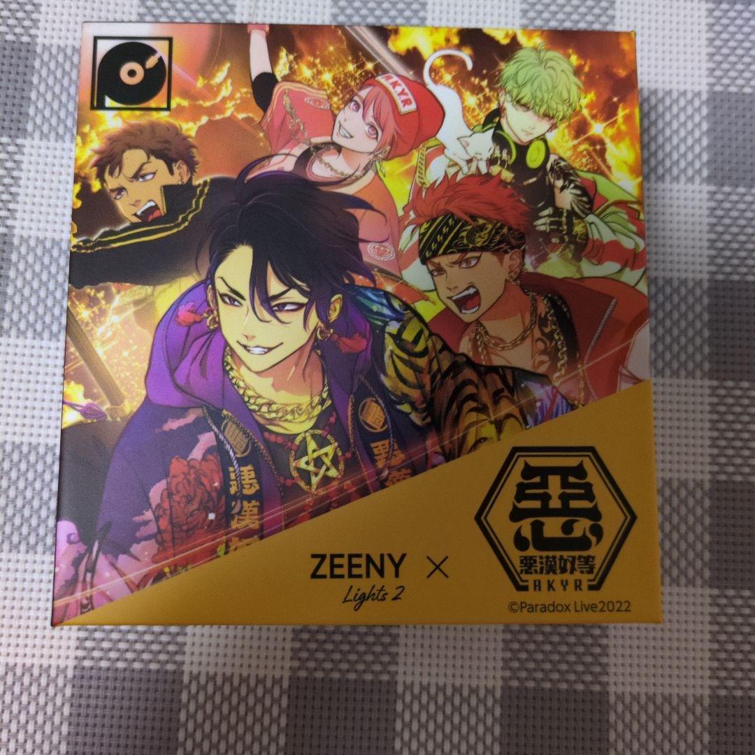 パラライ 悪漢奴等 まとめ売り