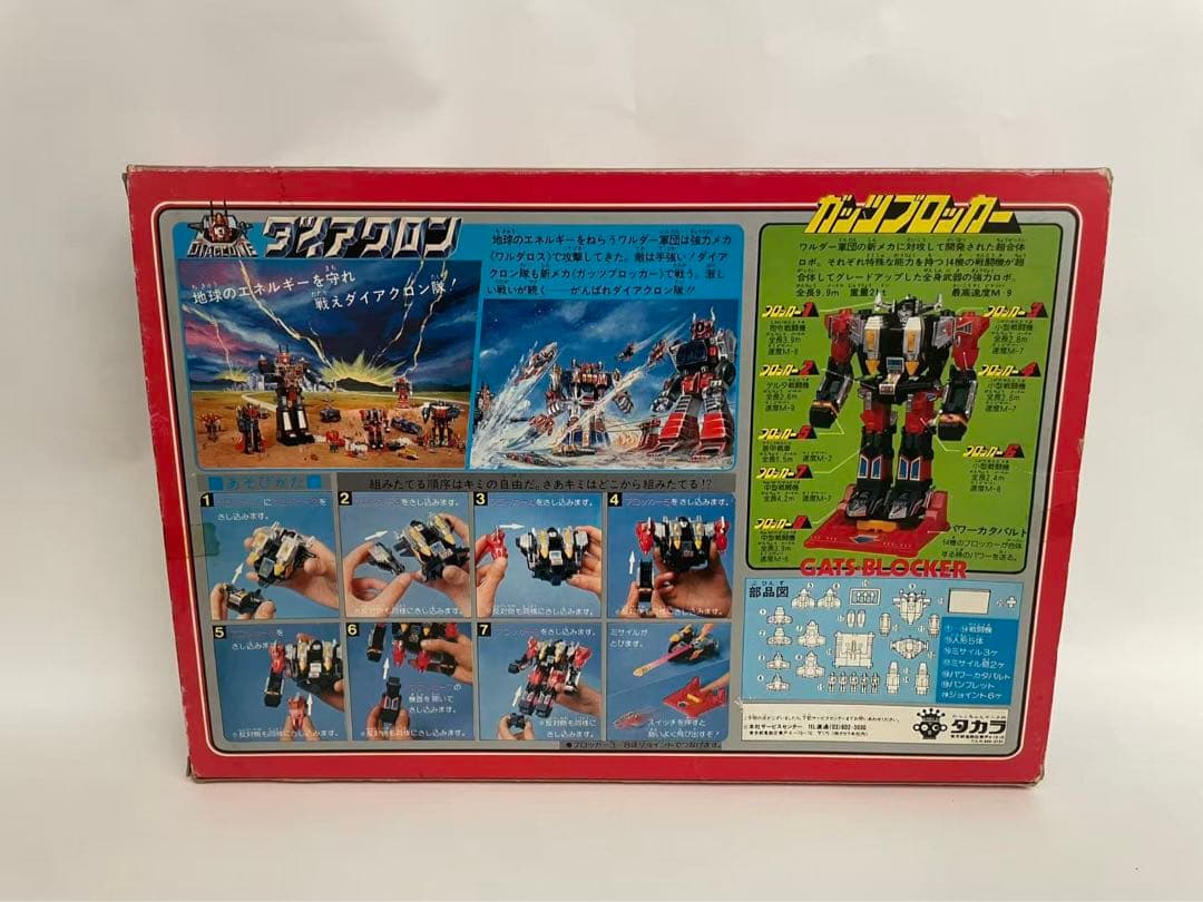 旧タカラ ダイアクロン 14機合体 ガッツブロッカー