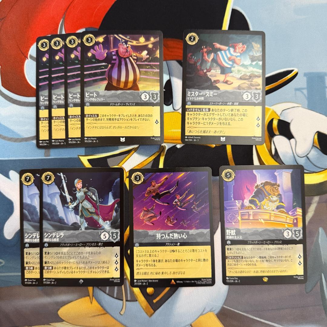 【ディズニーロルカナ】スティール パーツ55枚セット