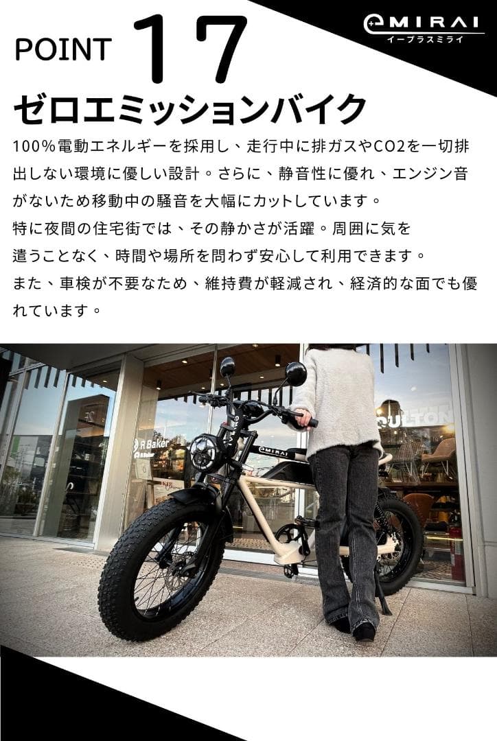 日本イープラスミライ電動アシスト自転車 ファットタイヤ 「RHINO」展示品限定