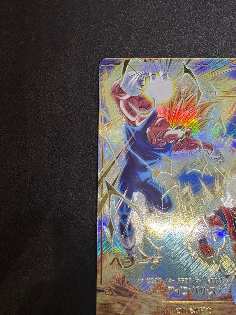 SDV6-034 ベジータ　パラレル（裏面左下以外美品です）