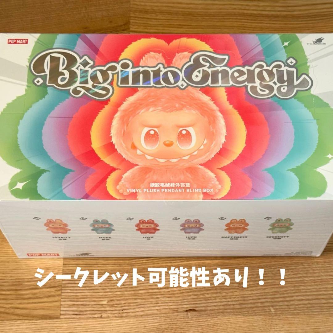 ※売り切り！【本日最安値！！】Big into energyアソートBOX