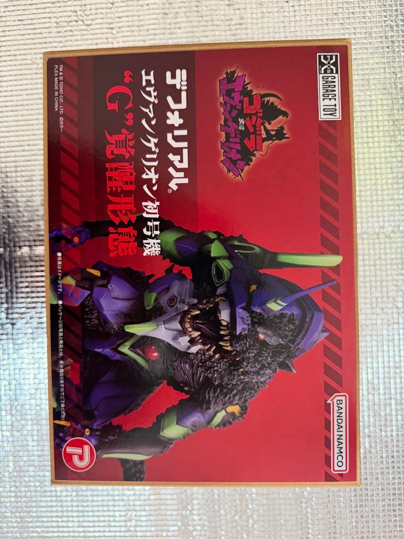 エヴァンゲリオン G-覚醒感 フィギュア
