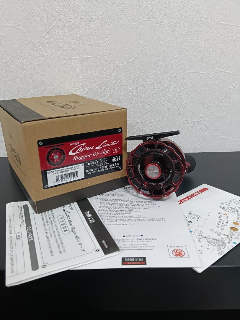 黒鯛工房 Chinu Limited Rugger 65-BR右 生産終了モデル