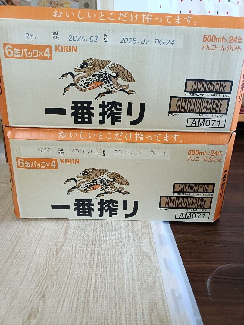 KIRIN 一番搾り 500ml×24缶×2箱