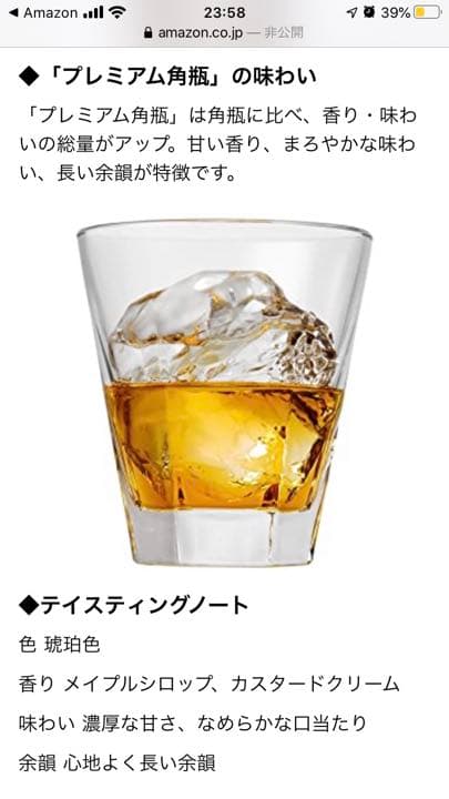 【販売期間3年の幻のお酒】サントリー プレミアム角瓶 [ 300ml ]