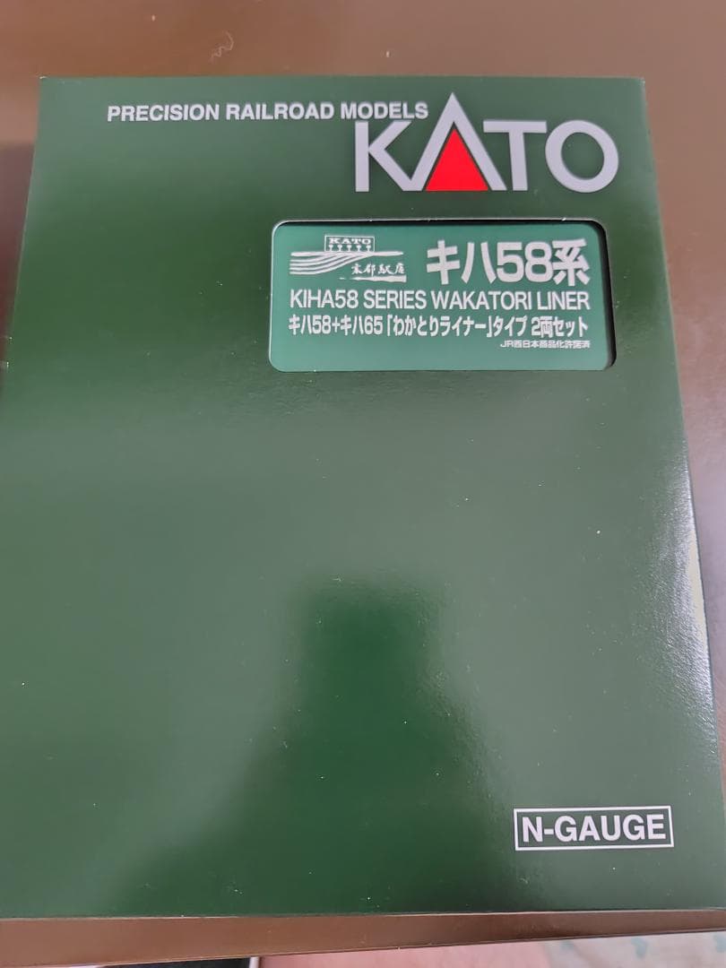 キハ58系「わかとりライナー」 2両セット