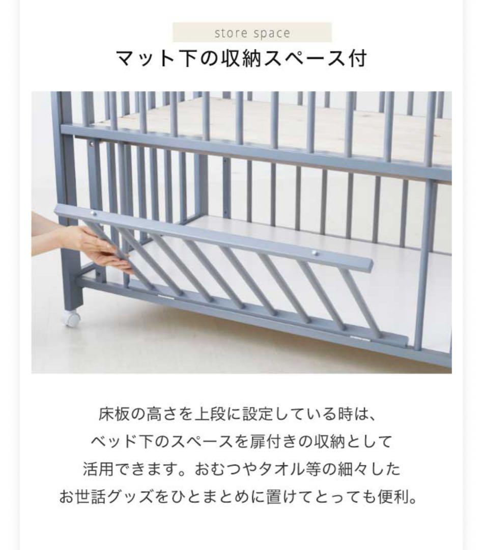 日本製 ベビーベッド グレー 使用期間 1年半 傷汚れなし