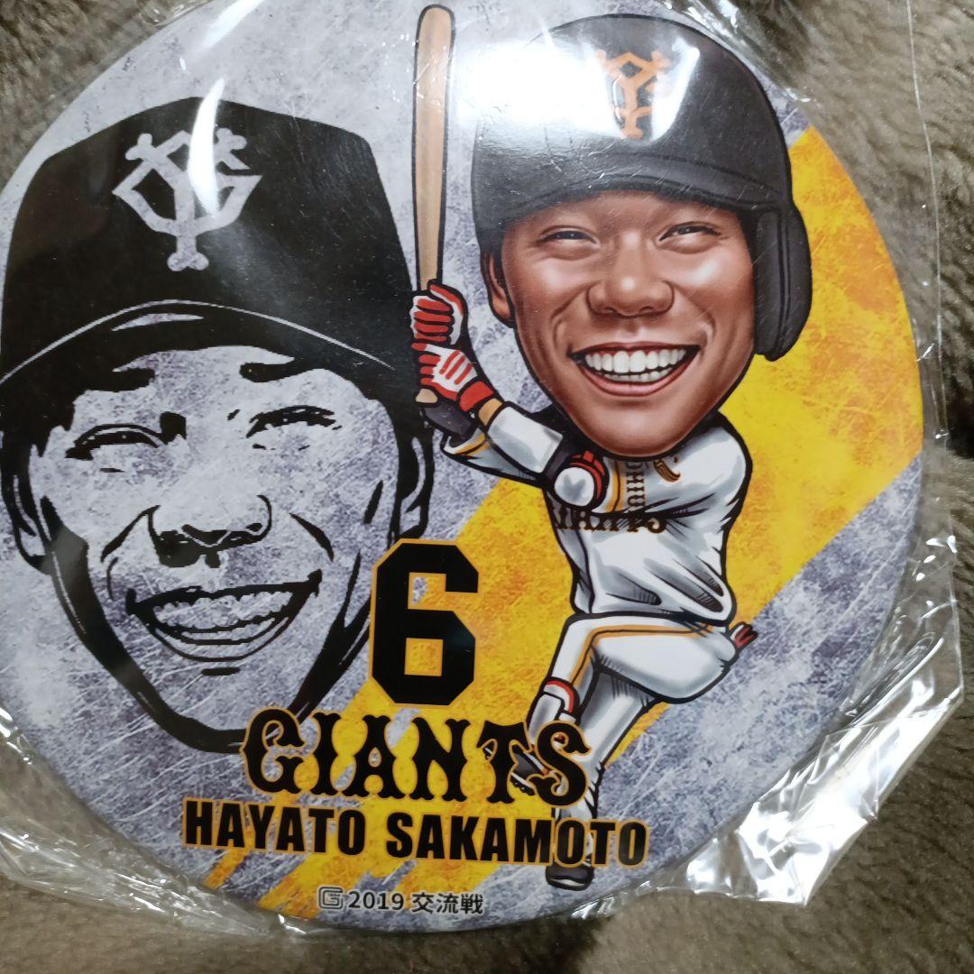 坂本勇人選手2019年超特大缶バッジセットお値下げ可