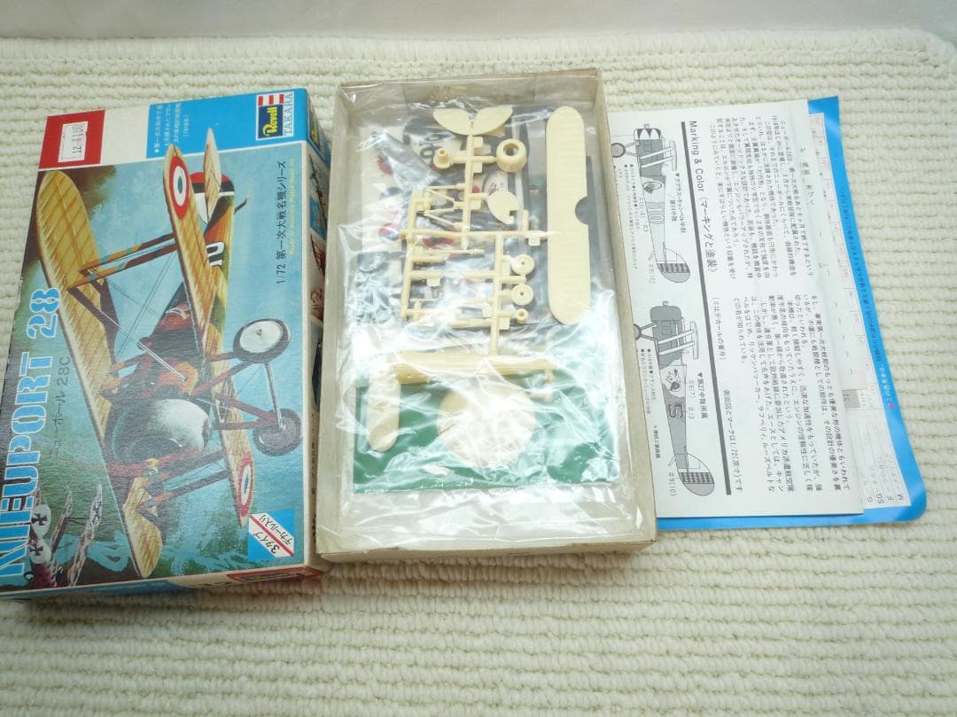 レベル　タカラ　航空機プラモデルキットセット 1/72