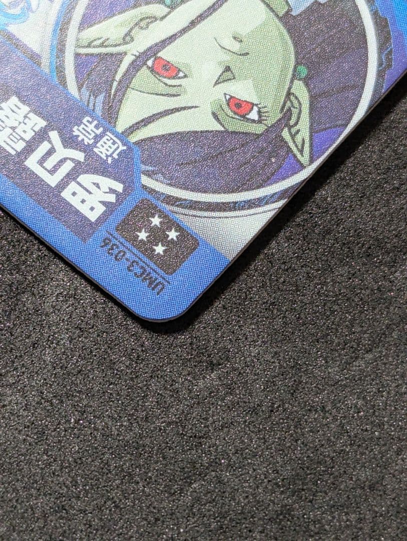 プロフ必読 中国版 本家 ロベル スーパードラゴンボールヒーローズ